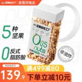天虹牌混合坚果仁罐装2斤每日坚果炒货休闲孕妇零食干果开心果腰果