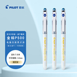 百乐（PILOT）P500金标蓝色中性笔0.5签字笔商务直液式走珠笔学生考试刷题水笔高颜值办公文具套装 3支