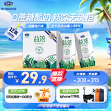 君乐宝（JUNLEBAO）益浓 常温0蔗糖酸奶 含膳食纤维 200g*12盒礼盒装