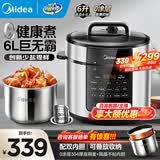 美的电压力锅 电高压锅 无涂层家用压力锅精钢双胆6L大容量电饭煲电饭锅一体煲汤多功能上蒸下煮开盖煮 2026新款【一锅配双内胆】 6L