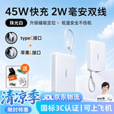 图拉斯充电宝新款【小巧轻薄丨45W闪充】20000毫安3c认证可上飞机双线大容量小云宝便携适配苹果全系 【珠光白】2万毫安丨TypeC+Lightning 2026重磅新款｜同价618
