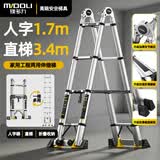 镁多力（midoli）伸缩梯子家用铝合金加厚折叠梯工程梯多功能1.7=直梯3.4米