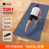 Keep瑜伽垫男士健身垫TPE防滑加宽80cm男女地垫子跳绳家用健身器材