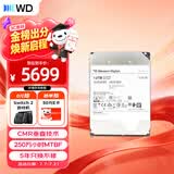 西部数据（WD）12TB企业级氦气机械硬盘HC555 SATA 7200转512MB CMR垂直 服务器硬盘 3.5英寸WUH722012CLE6L4