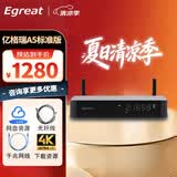 亿格瑞 （Egreat）A5二代硬盘播放机4K蓝光高清网络播放器家用网络机顶盒电视盒子 A5二代标配(入仓款)