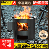 大沂河柴火炉户外柴火灶家用特厚露营炊具柴炉便携式柴火炉农村家用 大号便携式烤炉+四件套