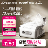 鱼跃（yuwell）雾化机家用儿童成人老人医用雾化器颗粒三档精准调节可定时407C