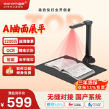 良田（eloam）书籍高拍扫描仪 曲面展平不拆书 2200万高清 办公文件档案高速自动连续扫描仪 A3幅面 BS1500P