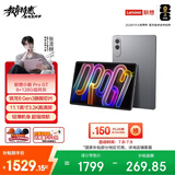 联想（Lenovo）小新PadPro GT 11.1英寸办公学习游戏AI平板电脑3.2K超清大屏骁龙8Gen3国家补贴教育优惠 8+128G灰