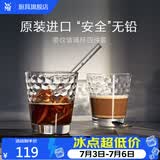 WMF 德国福腾宝玻璃杯 透明菱纹玻璃水杯 家用饮水杯套装 菱纹玻璃杯 225ml 4只