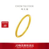 周大福素圈戒指足金黄金戒指女10号约1.75g EOF1生日礼物