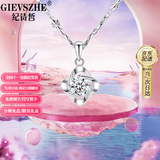 纪诗哲（GIEVSZHE）铂金pt950四叶草白金项链女款镶莫桑钻石情人节生日礼物送老婆 热销款-镶优质无暇莫桑钻【免费刻字，代写贺卡】