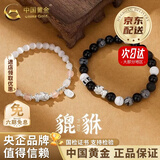 中国黄金（CHINA GOLD）足银招财貔貅手串男女款情侣手链男士生日礼物送男朋友礼物 京速达*足银貔貅手串-男款【中金礼盒】