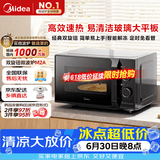 美的（Midea）微波炉经典升级款M2A 家用小型20升平板式易清洁快捷双旋钮高效速热杀菌除味2026新款