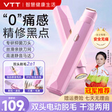VTT双头剃毛器电动私处剃毛器脱毛仪腋下身体腿毛鼻毛修剪男士女性阴部比基尼私密剃毛刀 【奢华版】干湿两用电动+无痛净毛+推拉三合一