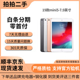 苹果Apple iPad5/6/7/8/9/10/11 mini1/2/3/4/5/6/7二手平板电脑 95新19款mini5-256g-(7.9寸) 【wifi版】