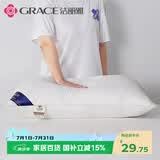 洁丽雅（Grace）枕头 7A抗菌星级酒店家用枕芯 白色枕头单人一只45×70cm