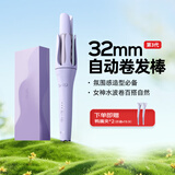 lena第3代自动卷发棒32mm加长款负离子自动卷发神器 大波浪懒人防烫电动卷发棒礼物【价保618】LN-Z3S 【全网热销】自然大波浪32mm