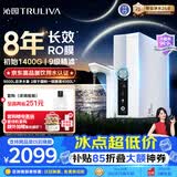 沁园家用净水器双子芯1200Gpro 厨房台下8年RO反渗透过滤器1400G初始流速体验直饮净饮一体机UR-S61296