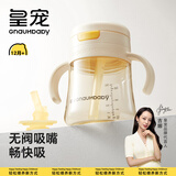 皇宠儿童牛奶杯一岁以上学饮水杯弹盖吸管杯直饮奶瓶260ml+吸嘴