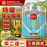福茗源张家界高山莓茶 特优级富含硒黄酮龙须嫩芽尖泡水喝的养生花茶40g