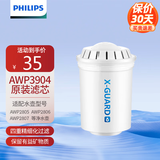飞利浦（PHILIPS）家用滤水壶净水壶树脂复合滤芯WP3904（适配滤水壶WP2802/WP2805/WP2806/WP2807/WP2808/WP4200） 【1支装】WP3904原装滤芯