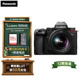 松下（Panasonic）【官方直营】S5M2/S5二代 全画幅微单相机 L卡口 直播 五轴防抖 相位混合对焦 实时LUT 6K视频拍摄 S5M2K丨20-60mmF3.5-5.6原封套机