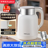 荣事达（Royalstar）烧水壶 电热水壶煮水壶电水壶1.7L大容量办公家用泡茶饮水速热304不锈钢无缝内胆RS-KT1720Y