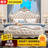 惠寻 京东自有品牌 欧式床双人床法式公主床卧室家具主卧室大床软包床 床+T333半拆-20cm乳胶床垫 1800mm*2000mm框架结构