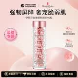 伊丽莎白雅顿粉胶二代约90粒A醇精华抗皱紧致抗衰老男女护肤品生日礼物