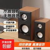 木纹有线音箱 台式电脑笔记本手机多媒体USB音响客厅木质小音响电脑喇叭收钱吧上网课喇叭 木质棕色-2036# 【线控无损高清版】