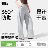 蕉下（beneunder）直筒裤速干女士通勤运动冰丝休闲长裤子防晒裤DS010 夏季款M