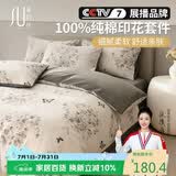 素时代纯棉四件套 100%纯棉印花四件套床单被套简约床上套件 1.5m床笠款【100%棉】