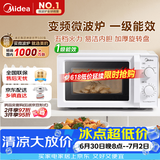 美的（Midea）变频家用微波炉经典双旋钮360°转盘加热 智能解冻 五档火力18L容量213B升级款一级能效（M13J）