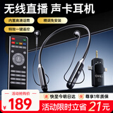 好牧人无线直播声卡麦克风耳机主播专用K歌设备全套 抖音网红带货户外唱歌手机蓝牙耳麦颈挂脖式耳返监听 单人版 | 声卡耳机一体 【安卓苹果通用】