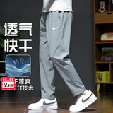 耐克（NIKE）裤子男款夏季 2026新款运动男裤直筒卫裤梭织速干长裤男士休闲裤 084烟灰/速干/晒图退5 L 【175】体重130~150斤左右