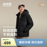 波司登（BOSIDENG）【热销爆款】90绒羽绒服男短款商场热卖同款脱卸帽送父母保暖外套 【经典百搭】黑色8056 S 170/92A 体重约110-120斤