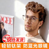 Gameking防蓝光眼镜男女防辐射眼镜无度数眼镜框手机电脑游戏平光镜3388灰