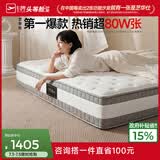 芝华仕乳胶床垫抑菌防螨床褥子弹簧静音家用席梦思护脊软硬适中厚垫D026 经典版-老款23cm厚-1.8*2M 优先发货（详询客服）