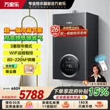 万家乐R6系列一级能效无极双变频冷凝壁挂炉 燃气热水器 取暖沐浴两用 暖气片地暖 WIFI智控 天然气 一级能效 26KW 【冷凝换热】120-180平