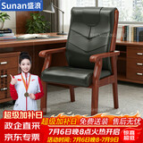 盛浪办公椅会议椅电脑椅老板椅久坐舒服皮革麻将椅座椅实木西皮尊仕