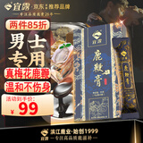 宜露鹿鞭膏人参鹿鞭膏梅花鹿膏鹿鞭丸鹿鞭整根新鲜熬男士参茸大补膏