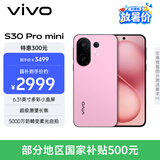 vivo S30 Pro mini 12GB+512GB 酷莓粉 国家补贴 多彩小直屏 超级潜望长焦 6500mAh 学生 AI手机
