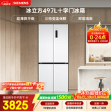 西门子（SIEMENS）冰立方497L十字门冰箱 超薄微平嵌  抑菌清新 一级能效 KC502080EC 国家补贴