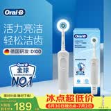 欧乐B成人电动牙刷男士女士圆头牙刷D100声波旋转震动充电式（刷头*1）日常清洁生日礼物送礼