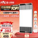 雷士（NVC）风暖浴霸超薄变频系列恒温杀菌换气暖风机Y417卫生间