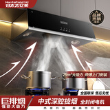 好太太亿美抽油烟机中式油烟机家用厨房吸烟机大吸力小型顶吸式脱排老式出租屋抽油烟机烟机灶具套装 高配大吸力按键+耐用电机包安装 全国联保
