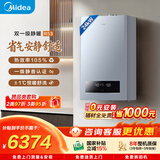 美的（Midea）【双一级静暖24R53】一级能效冷凝燃气壁挂炉天然气采暖炉暖气片地暖锅炉热水器国家补贴0元安装