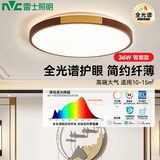 雷士（NVC）新中式吸顶灯LED智能全光谱Ra98中古风圆形简约客厅灯卧室36w