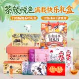 茶颜悦色冷泡茶叶礼盒8件52枚茶包共210g 蜜桃乌龙茶红茶绿茶节日礼物